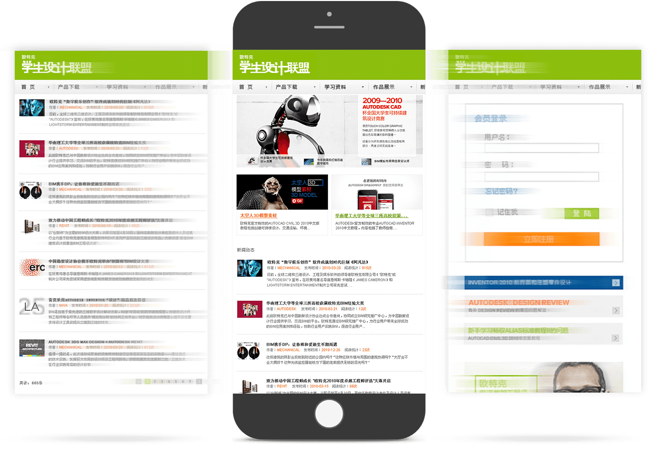 社区平台移动网站 社区平台移动网站