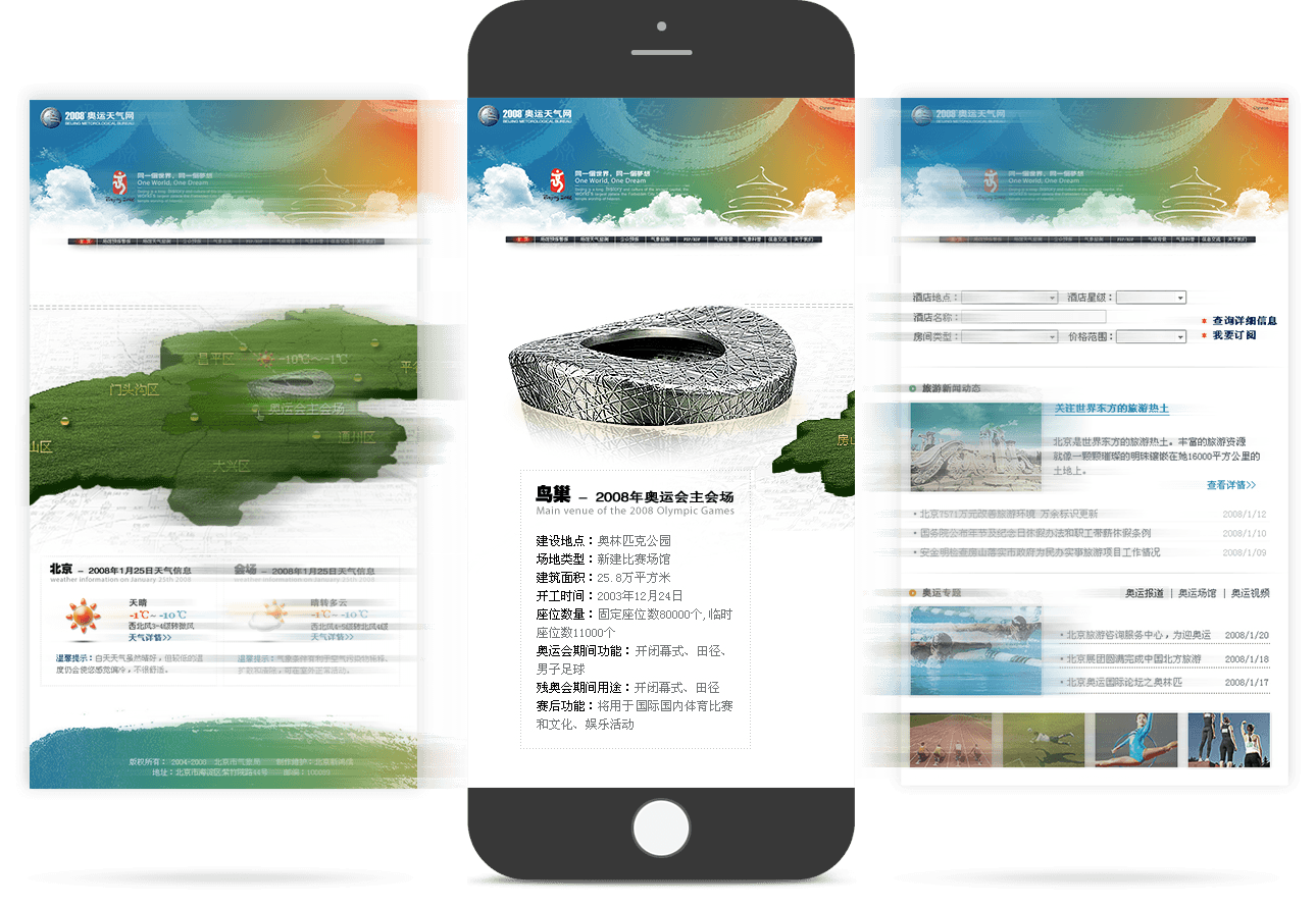 旅游信息移动官网 旅游信息移动官网