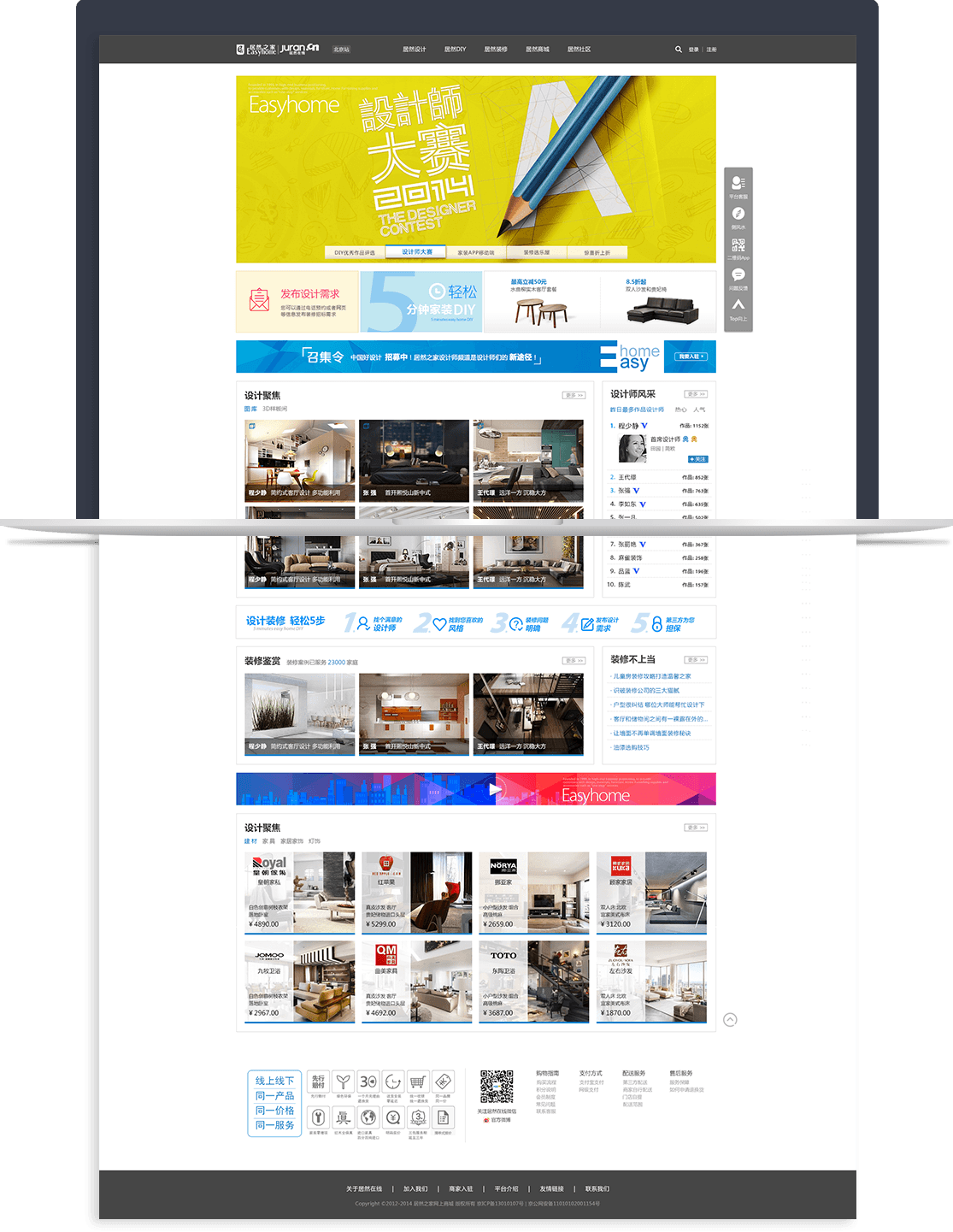 居然在线O2O平台 居然在线O2O平台