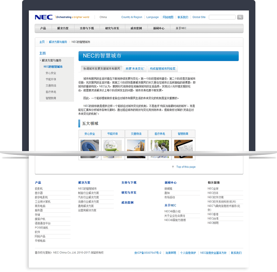 NEC及旗下子乐鱼平台_乐鱼(中国)一站式服务平台站群 NEC及旗下子乐鱼平台_乐鱼(中国)一站式服务平台站群