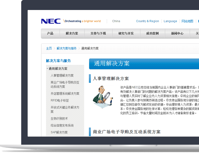 企业官网设计说明 企业官网设计说明