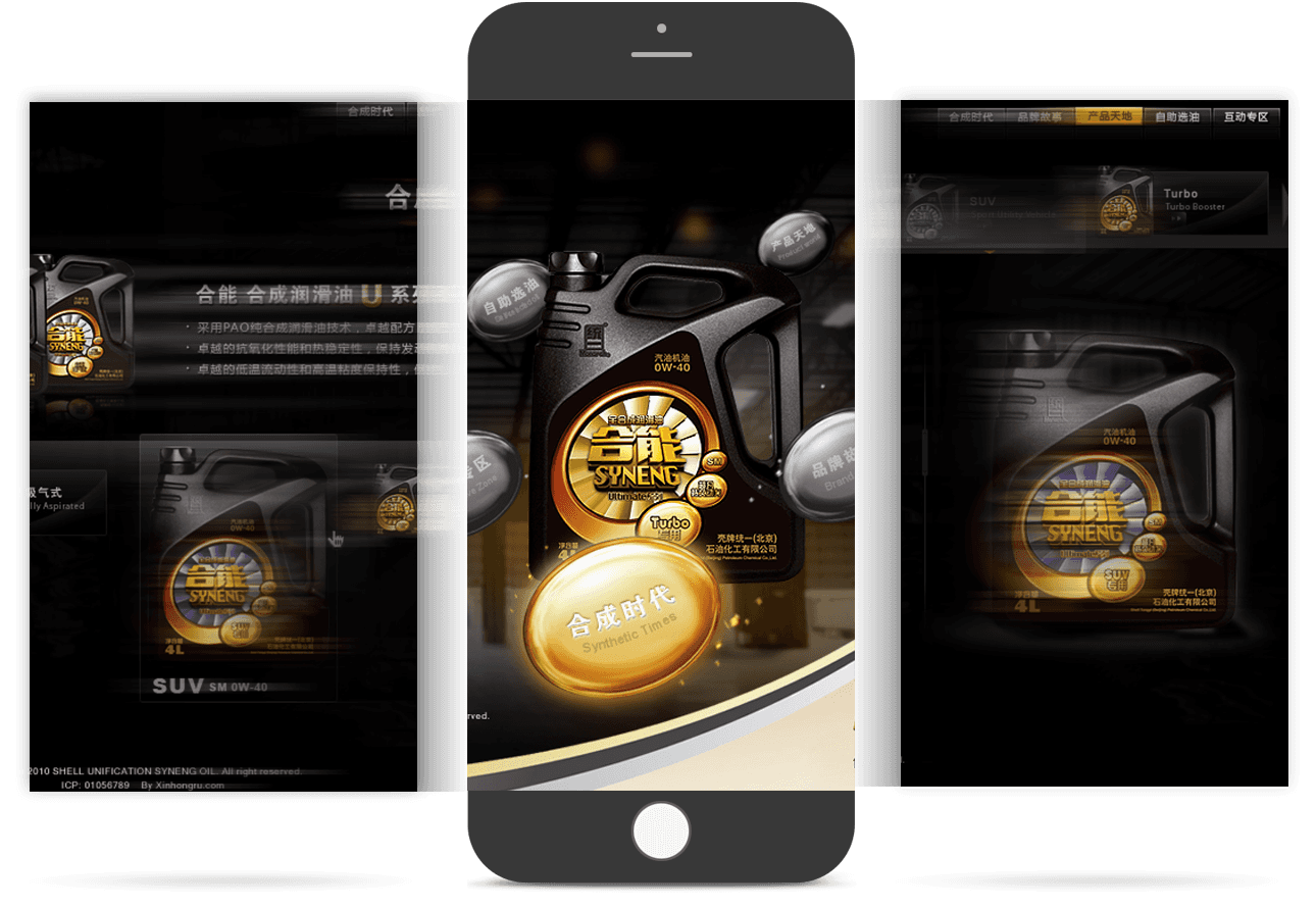 润滑油产品移动官网 润滑油产品移动官网