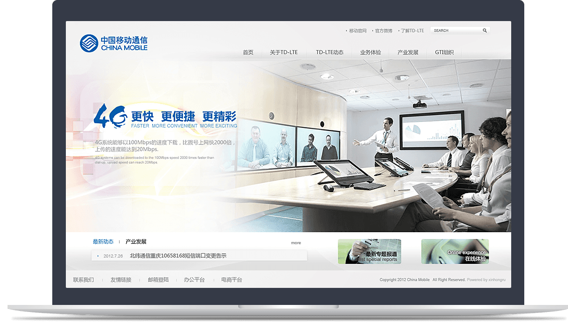 中国移动官网 中国移动官网