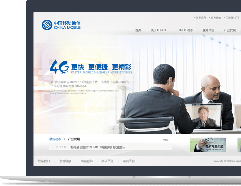 通信企业官网设计说明 通信企业官网设计说明