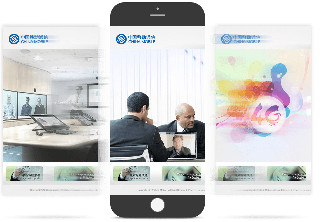通信企业移动官网 通信企业移动官网