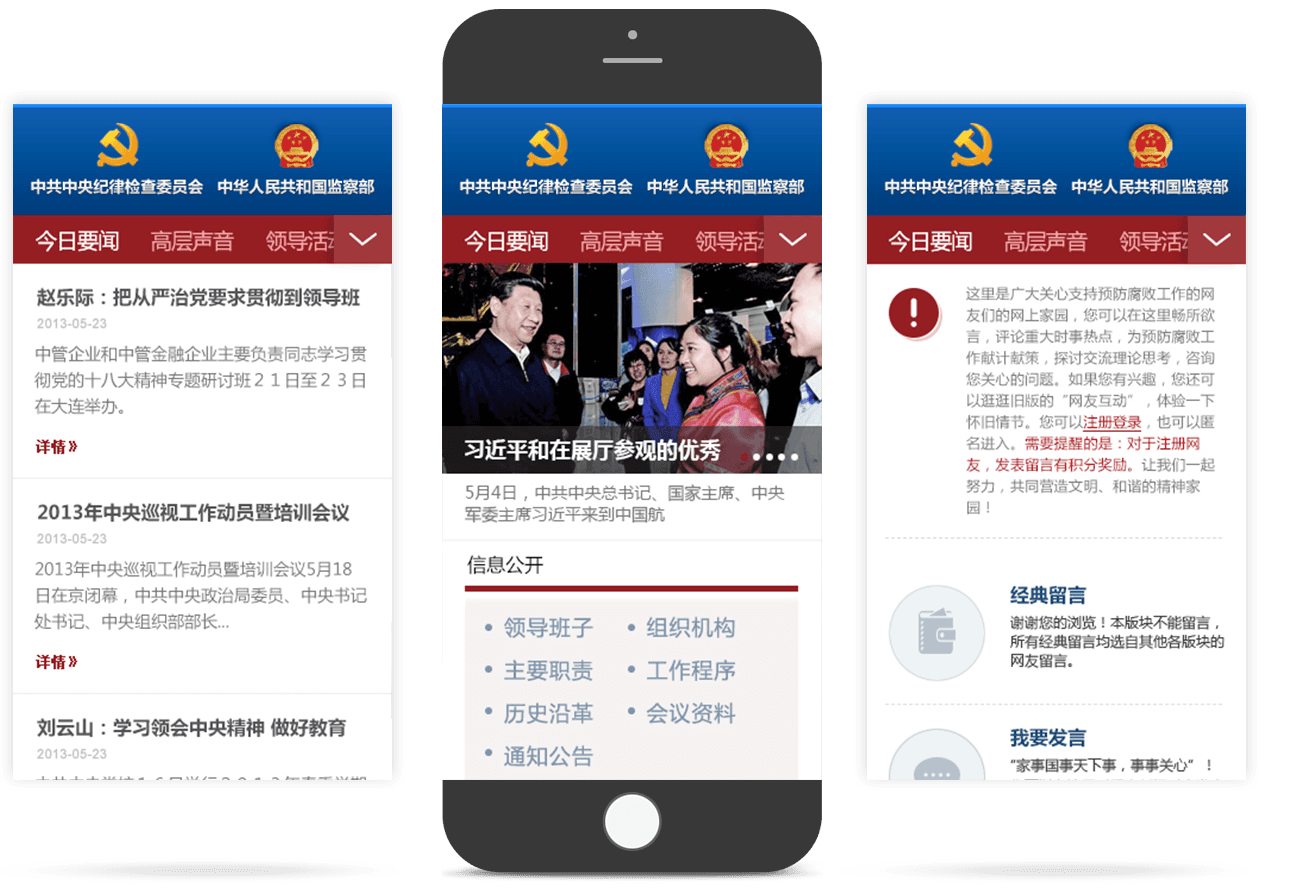 政府移动官方网站 政府移动官方网站