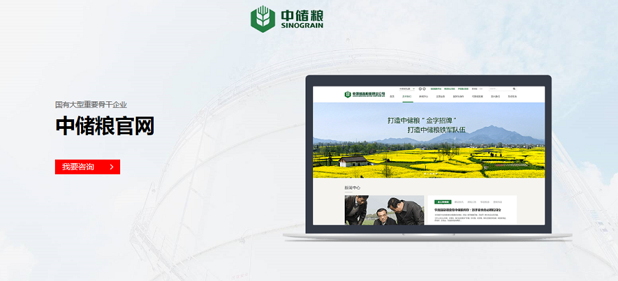 中储粮官网-乐鱼平台_乐鱼(中国)一站式服务平台案例 中储粮官网-乐鱼平台_乐鱼(中国)一站式服务平台案例