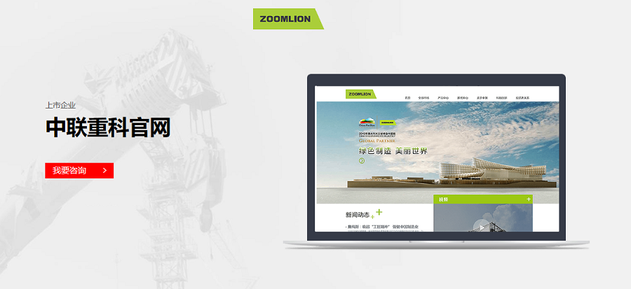 中联重科官方网站——乐鱼平台_乐鱼(中国)一站式服务平台案例 中联重科官方网站——乐鱼平台_乐鱼(中国)一站式服务平台案例
