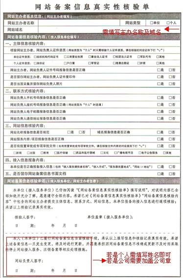 北京乐鱼平台_乐鱼（中国）一站式服务平台备案表格